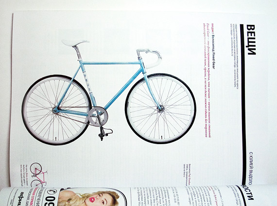 Fixed gear велосипед Fuji «Feather» в журнале «Афиша».